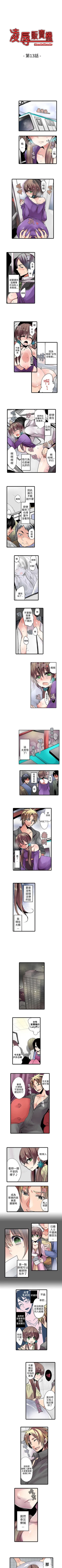 Page 33 of 凌辱販賣機 1-42