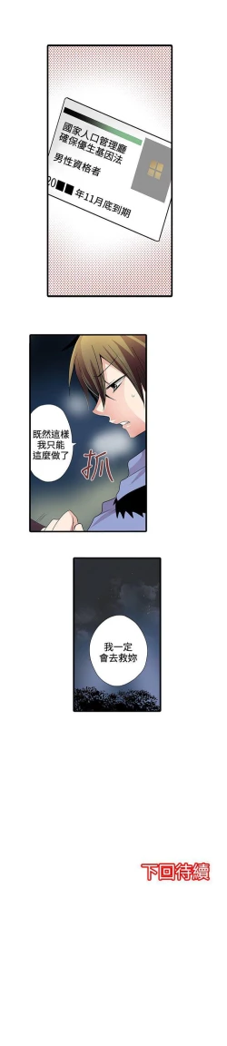 Page 6 of 凌辱販賣機 1-42