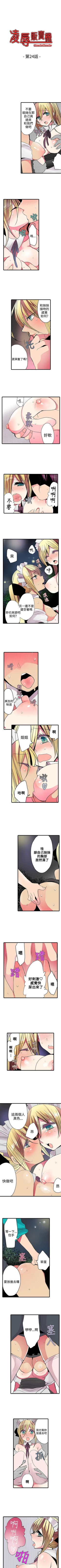 Page 72 of 凌辱販賣機 1-42