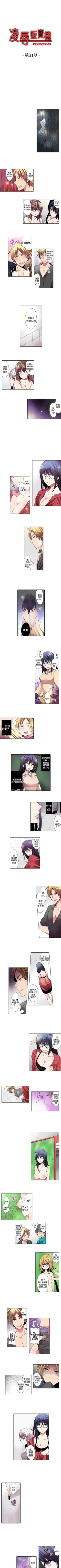 Page 96 of 凌辱販賣機 1-42