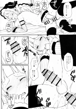 Page 13 of Yuki-kun to Prinketsu Connect