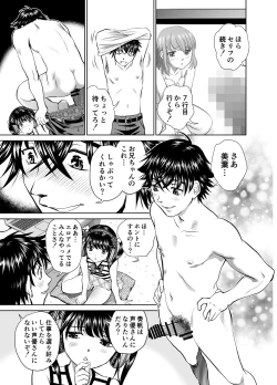 Page 12 of Kinjo no Ko to Ero Anime no AfReco Yatte Mita