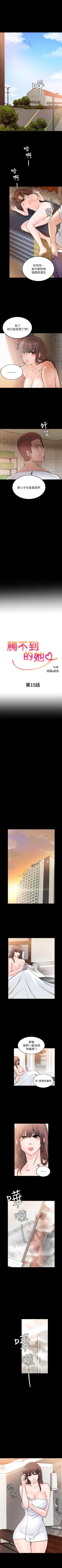 Page 100 of 觸不到的她 1-39