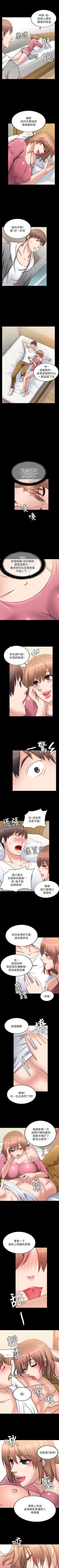 Page 105 of 觸不到的她 1-39