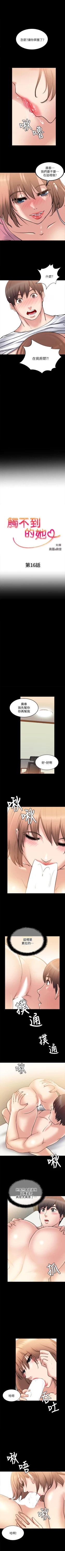 Page 107 of 觸不到的她 1-39