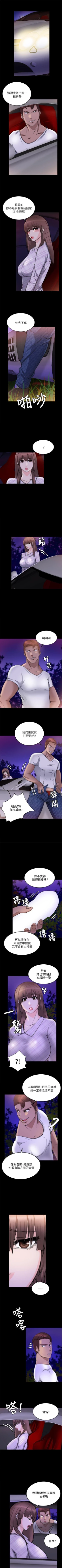 Page 110 of 觸不到的她 1-39