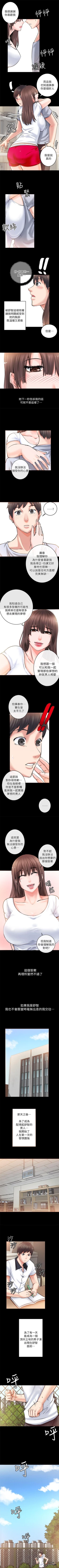 Page 11 of 觸不到的她 1-39