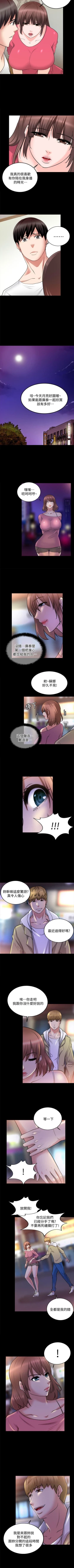 Page 134 of 觸不到的她 1-39