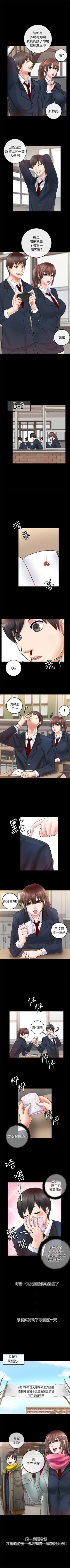 Page 13 of 觸不到的她 1-39