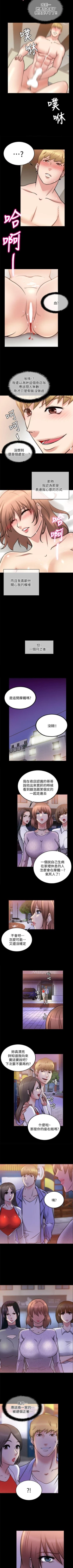 Page 148 of 觸不到的她 1-39