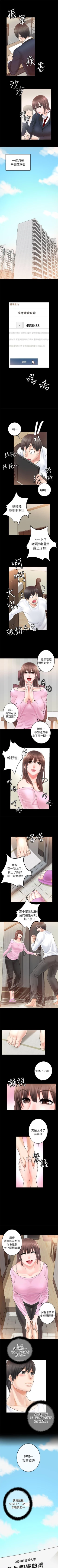 Page 14 of 觸不到的她 1-39