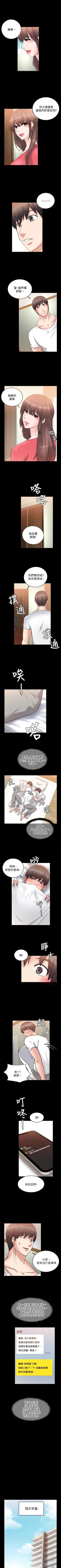 Page 154 of 觸不到的她 1-39