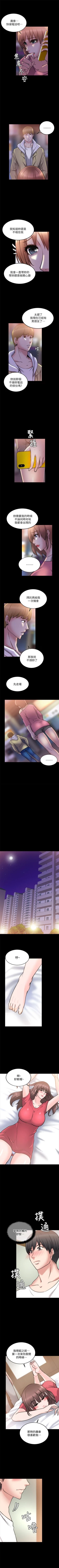 Page 158 of 觸不到的她 1-39