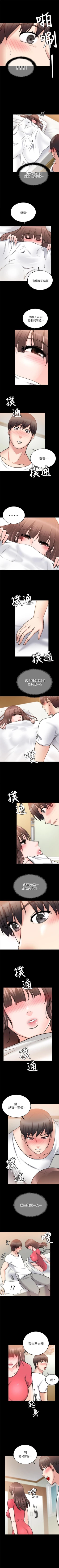 Page 159 of 觸不到的她 1-39