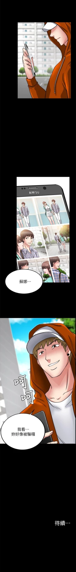 Page 162 of 觸不到的她 1-39