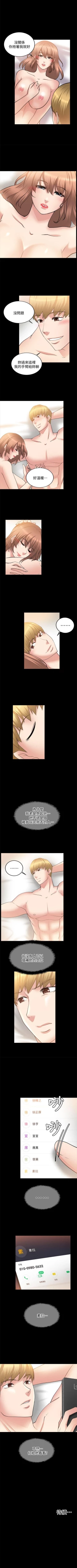 Page 167 of 觸不到的她 1-39