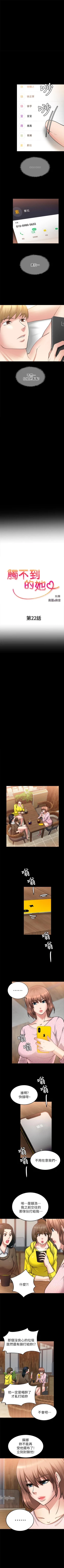 Page 173 of 觸不到的她 1-39