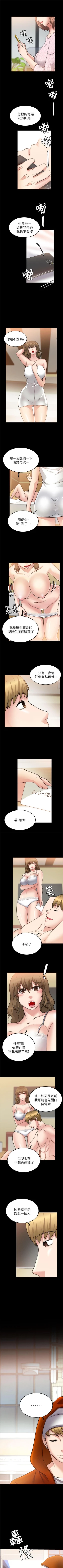 Page 174 of 觸不到的她 1-39