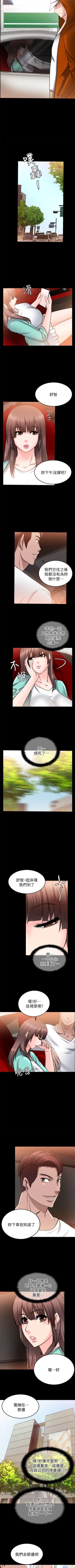 Page 175 of 觸不到的她 1-39