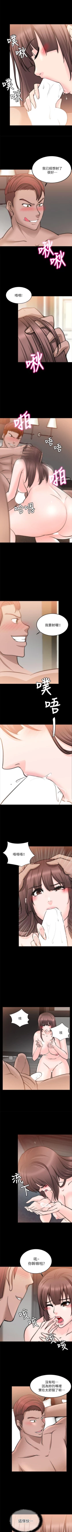 Page 187 of 觸不到的她 1-39