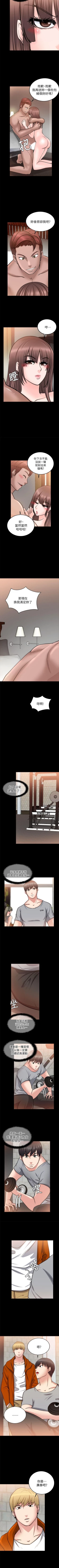 Page 194 of 觸不到的她 1-39