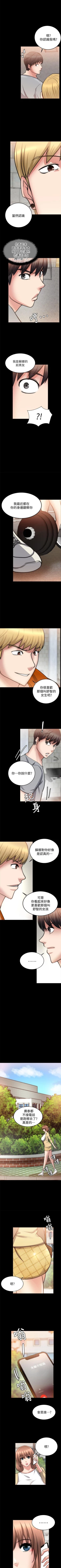Page 195 of 觸不到的她 1-39