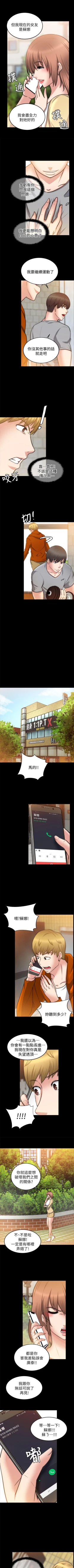 Page 198 of 觸不到的她 1-39