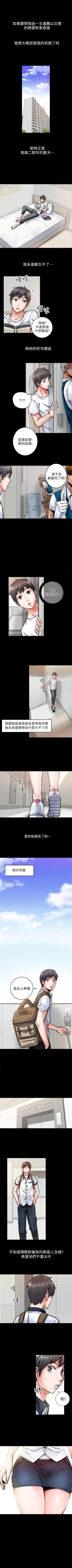 Page 1 of 觸不到的她 1-39