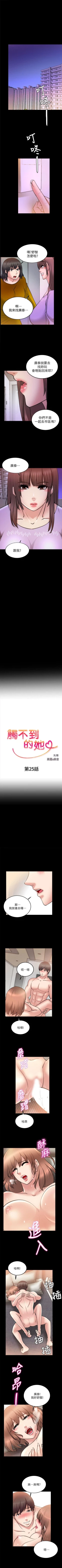 Page 203 of 觸不到的她 1-39