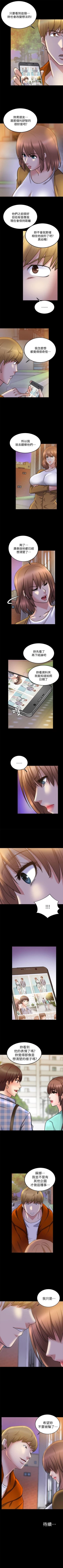 Page 208 of 觸不到的她 1-39