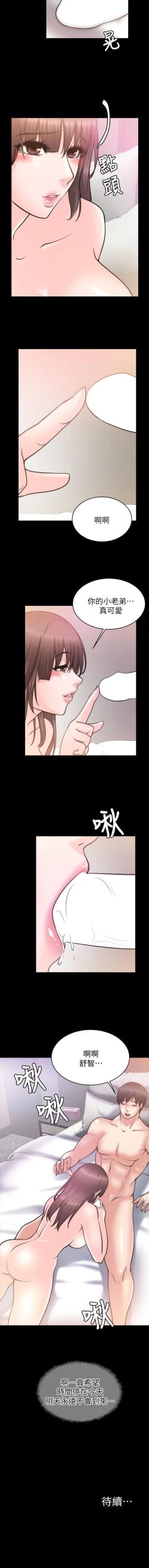 Page 225 of 觸不到的她 1-39