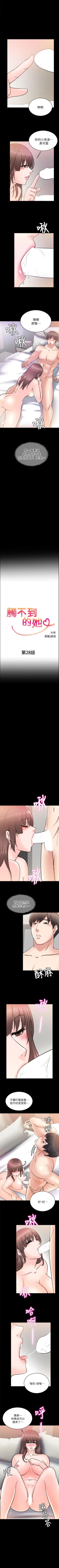 Page 226 of 觸不到的她 1-39