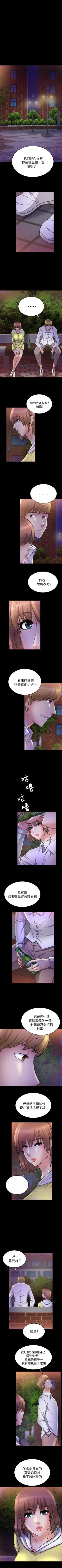 Page 229 of 觸不到的她 1-39