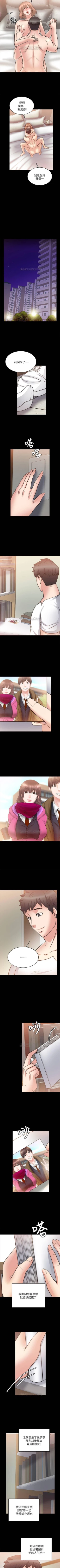 Page 235 of 觸不到的她 1-39