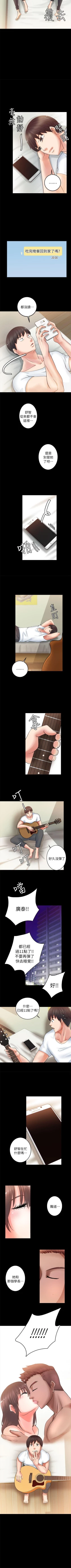 Page 26 of 觸不到的她 1-39