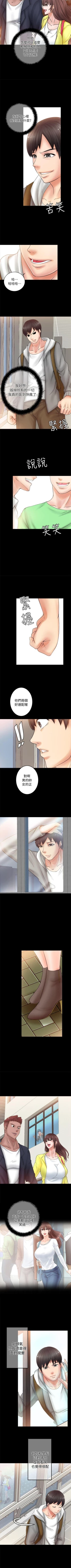 Page 32 of 觸不到的她 1-39