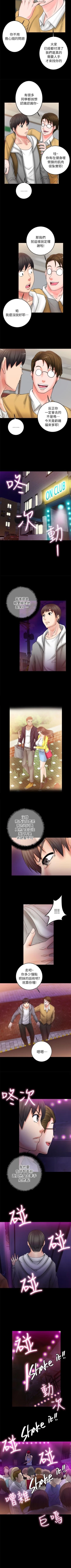 Page 34 of 觸不到的她 1-39