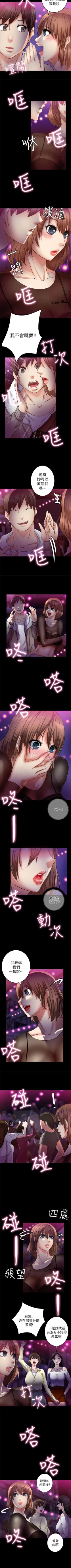 Page 38 of 觸不到的她 1-39