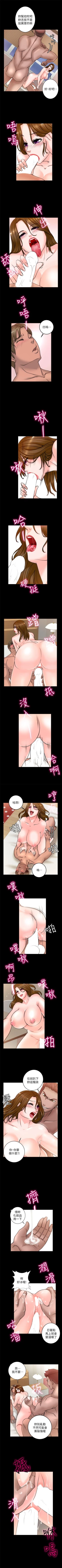 Page 44 of 觸不到的她 1-39