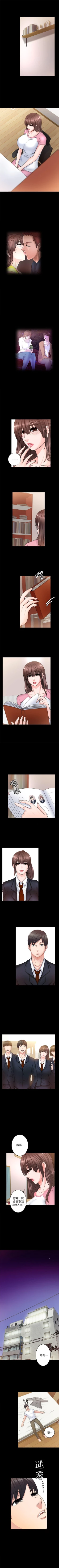 Page 46 of 觸不到的她 1-39