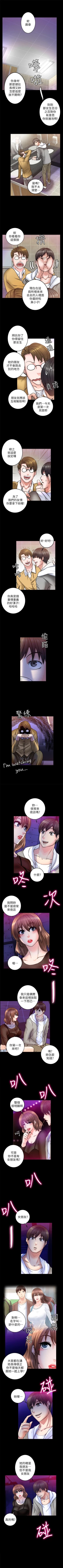 Page 49 of 觸不到的她 1-39