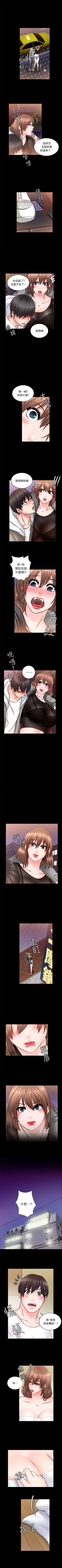 Page 55 of 觸不到的她 1-39