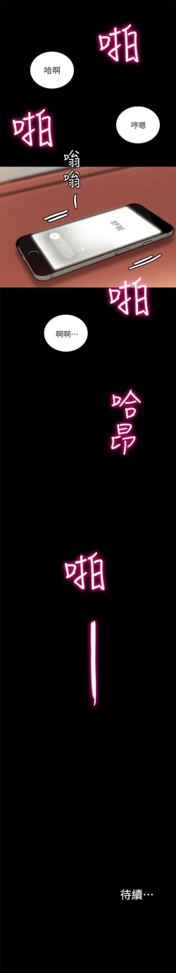 Page 59 of 觸不到的她 1-39