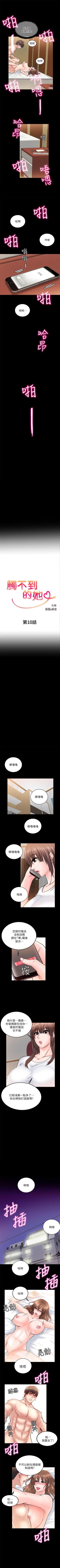 Page 60 of 觸不到的她 1-39