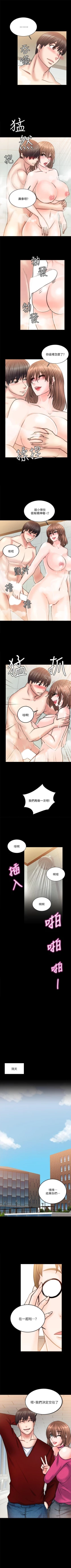 Page 62 of 觸不到的她 1-39