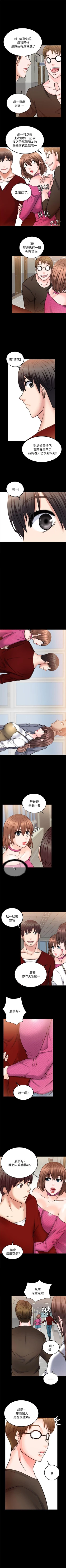 Page 63 of 觸不到的她 1-39