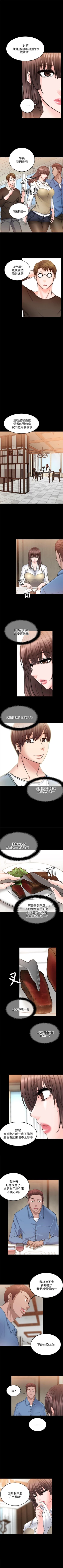 Page 64 of 觸不到的她 1-39