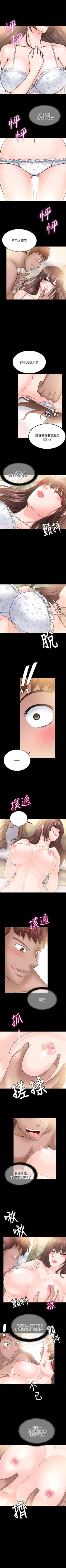Page 67 of 觸不到的她 1-39