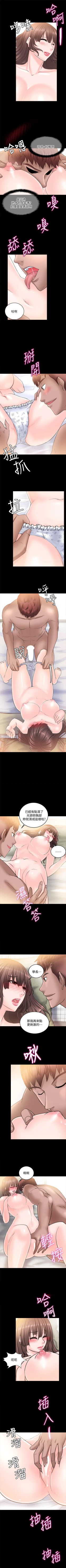 Page 68 of 觸不到的她 1-39