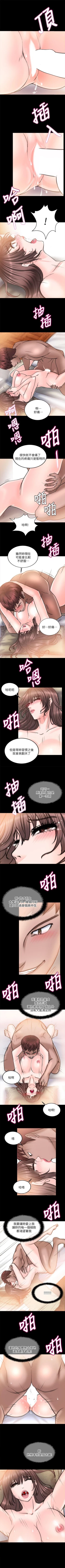 Page 71 of 觸不到的她 1-39